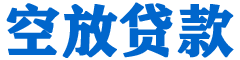 鹤壁贷款_快速便捷的本地贷款服务_低利率高额度_专业贷款服务平台